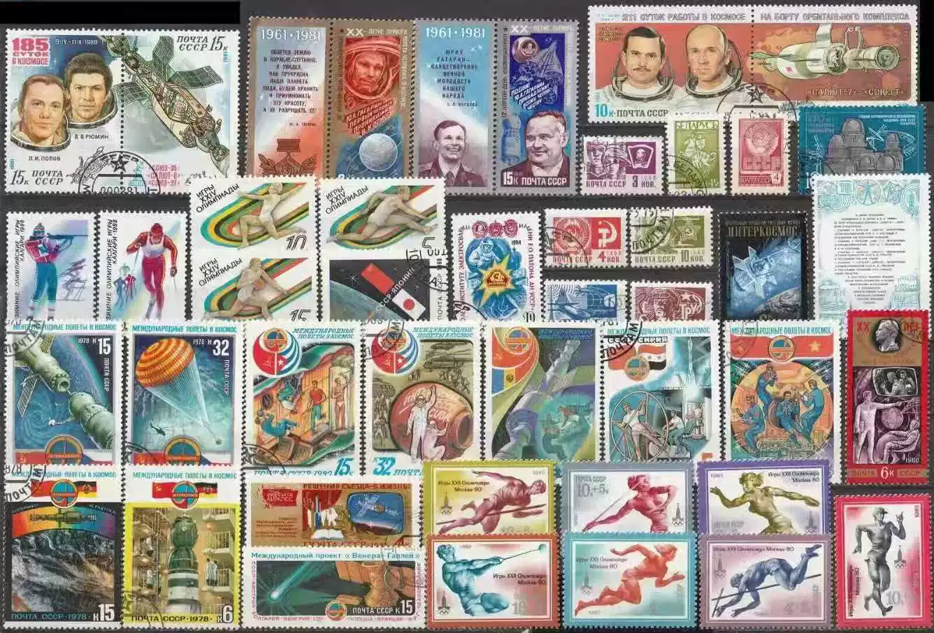 طوابع بريدية سوفيتية عتيقة، 50 - مراجعة Collectible Vintage Postage Stamps وسعره